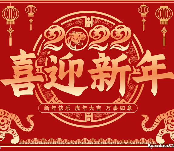 新春賀辭---銘泰激光恭祝新老用戶新年大吉！